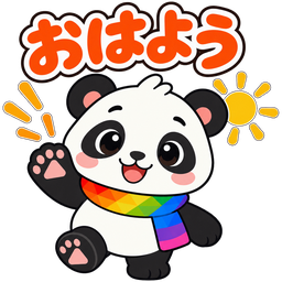 スタンプ：おはよう