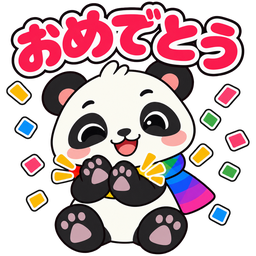 スタンプ：おめでとう
